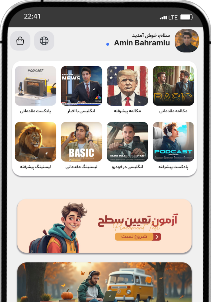 اپلیکیشن رَوَند