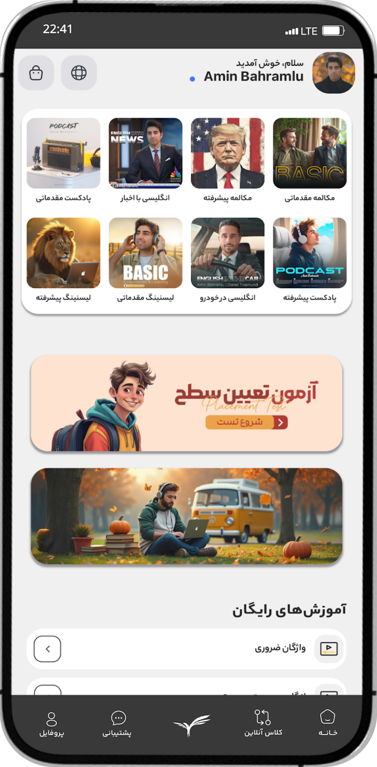 اپلیکیشن رَوَند