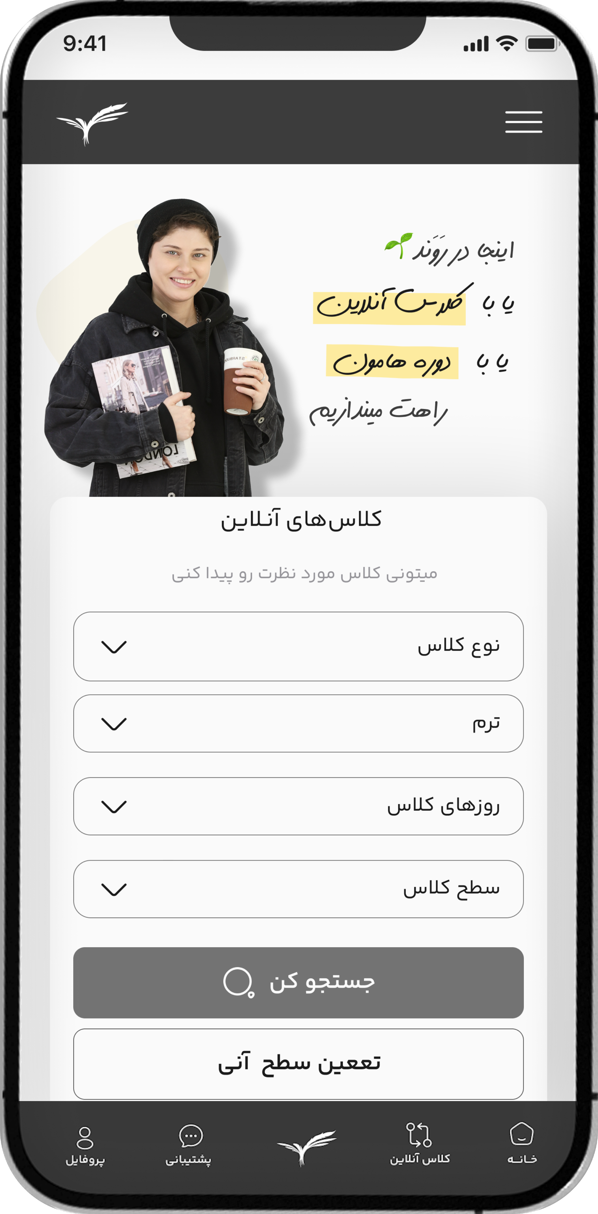 اپلیکیشن آموزش زبان انگلیسی روند